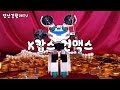 유튜브 최초 장난감 황제의 보물창고 No 87 DX 건맥스 K캅스 오토바이 변신 합