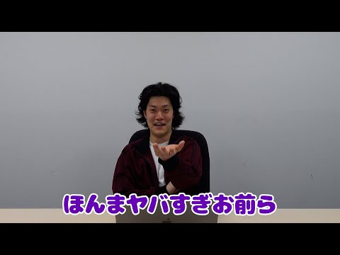 YouTubeスタッフ募集の一次審査結果【チーム粗品メンバー募集】