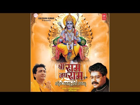 Shri Ram Jai Ram - Dhun