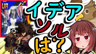 【#コンパス】相変わらず1枠空いてるこのキャラにイデアを積む
