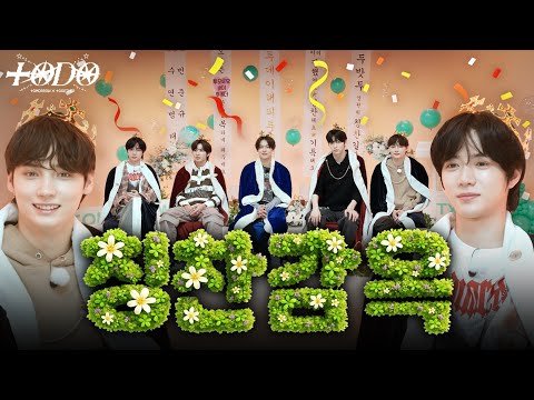 [TO DO X TXT] EP.164 Today, Happy Together