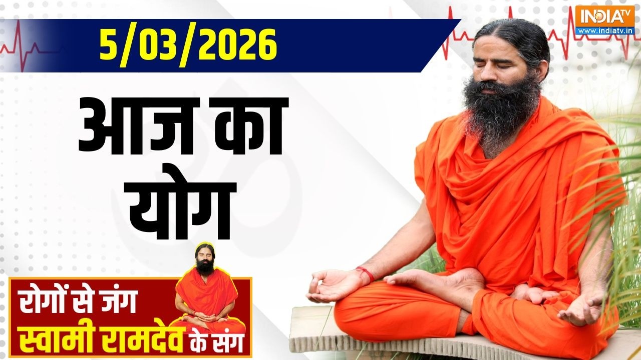 Yoga With Swami Ramdev: डायबिटीज़ का  खतरनाक रूप, तेज़ी से डैमेज कर स?