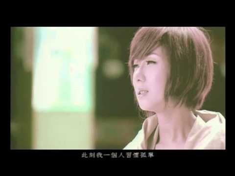 泳兒 Vincy《原來愛情這麼難》[Official MV]