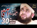 Full HD* New Hajj 2017 Naat 