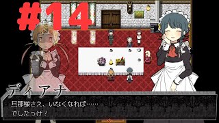 名探偵ですのでお退きくださいますか【アルネの事件簿 実況】