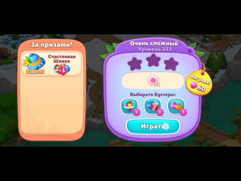 Wildscapes 233 Super Hard Level