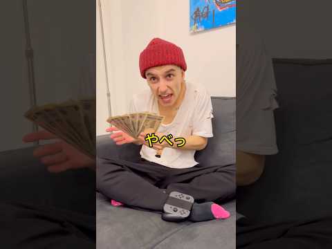 貧乏な小学生とお金持ちの大人…#shorts