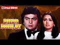 Dhan Daulat 1980 Full Movie Rishi Kapoor Neetu Singh Classic Bollywood Family Drama HD