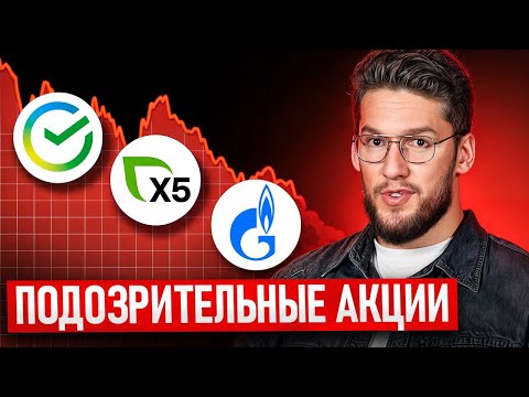 Акции Которые Стоит Купить В 2025