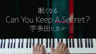 Can You Keep A Secret? / Hikaru Utada -Sleepy Jazz Piano Lullaby-