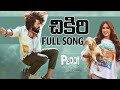Chikiri Full Song Peddi Ramcharan Janhvi Kapoor Filmylooks