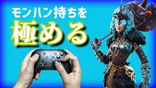 【モンハン持ち】一緒にスクワッドに行ってくれる方、募集中！フレンドのなり方は概要欄でチェック!!