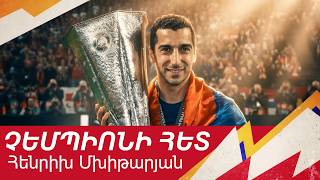 Հենրիխ Մխիթարյանի վերադարձը. ե՞րբ կարիերան կավարտի Հենոն
