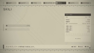 干物女が　ニーアオートマタをやるよ＃4