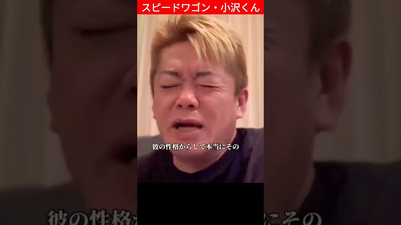 【ホリエモン】小沢くんは…   #松本人志