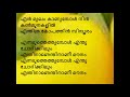 Manikya Veenayumayen Kaattupookkal 1965 Song With Lyrics