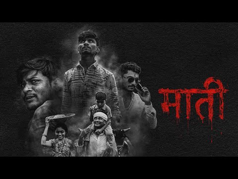 RUDRA SWAMI – MAATI | prod by. OMKAR SWAMI | LATEST MARATHI SONG 2025