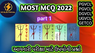 MOST MCQ 2022.PGVCL. MGVCL. DGVCL. UGVCL.GETCO VS Exam 2022 mate