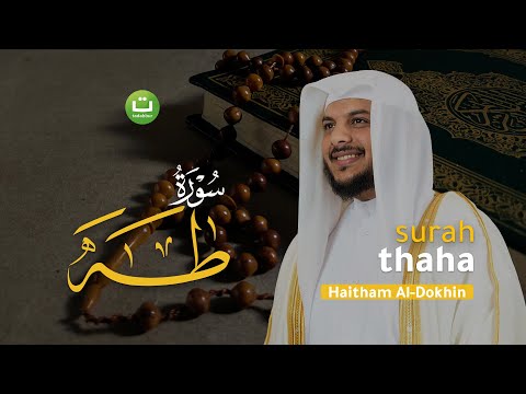 Surah Thaha Merdu سورة طه - Haitham Al-Dokhin هيثم الدخين | Tadabbur Daily