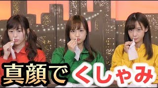【顔面崩壊!?】真顔でクシャミ出来ない説を検証ww