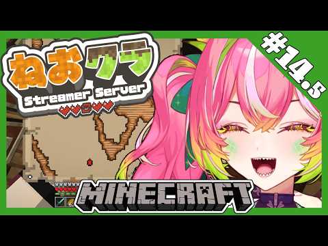 🐉 #ねおクラ 💞初めての大型地下ダンジョン vol.14.5🐉