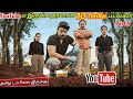 YouTubeல இருக்க சூப்பரான Best 10 Crime Thriller படங்கள் 