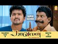 பொண்ணுங்க கிட்ட காட்டுற இடமா இது Kaavalan Fu