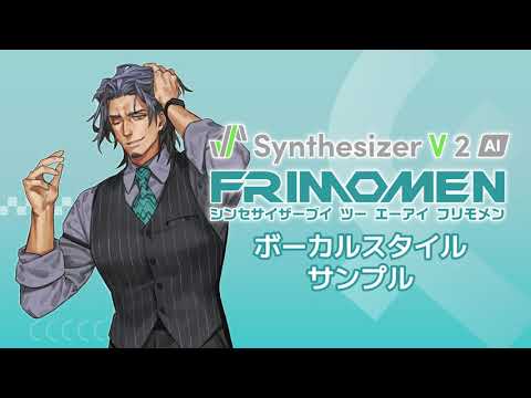 "Synthesizer V 2 AI Frimomen" Vocal Mode Introduction