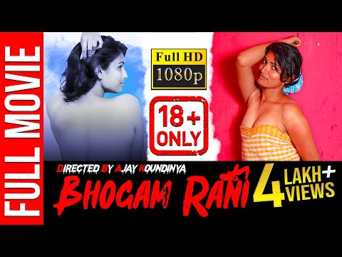 Bhogam Rani Telugu Full Movie | Ak9 Films | Produced By Ramanajaneyulu | Directed By Ajay Koundinya