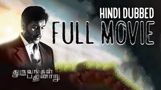 Dhuruvangal Pathinaaru - Full Movie  Hindi Dubbed 