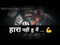 Best Motivational Shayari In Hindi Motivation Whatsapp Status Video MZ Edit