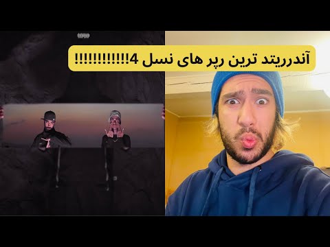 Amin Tijay x @hosseintiem - T (Official Music Video) [REACTION] - امین تیجی فیت تیم - تی (واکنش)