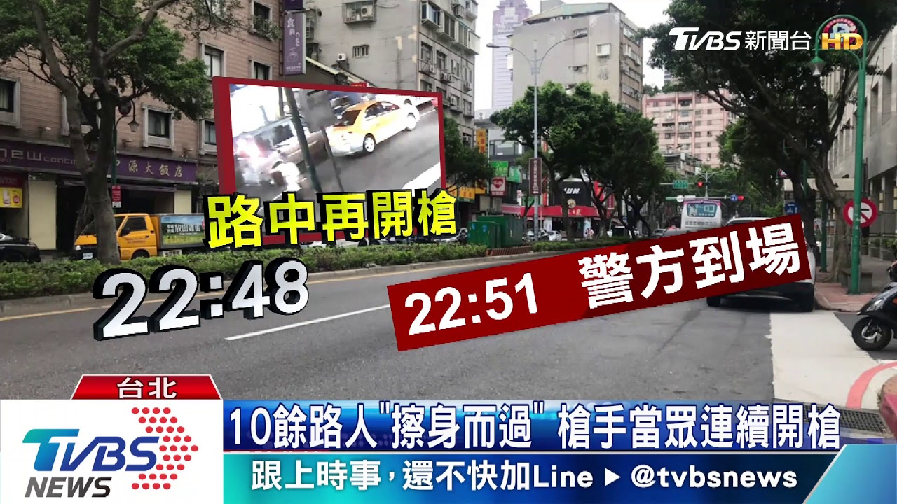 驚悚6分鐘！轟死人　又站車道「舉槍」尋目標