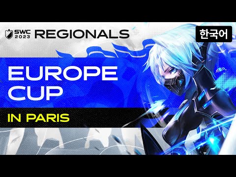 [한국어] SWC2023 EUROPE CUP | Summoners War