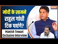 Watch Manish Tewari Full Interview