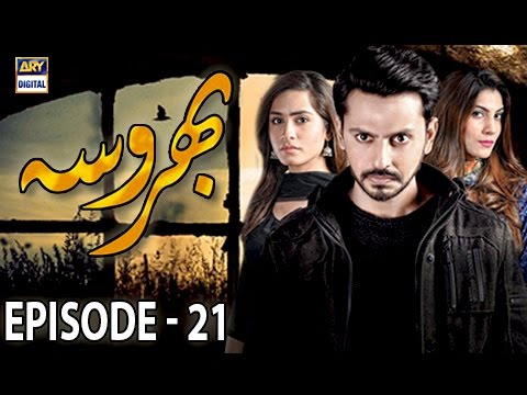 Bharosa Episode - 21 - 20th April 2017 | ARY Digital Drama