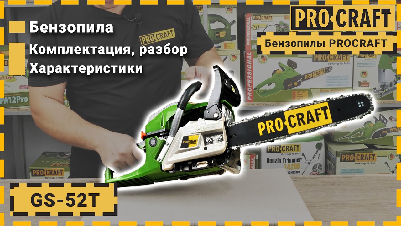 Бензопила Procraft GS-52T