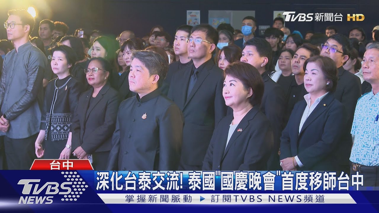深化台泰交流! 泰國「國慶晚會」首度移師台中