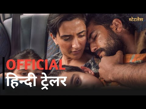 Stateless | Official Hindi Trailer | Netflix | हिन्दी ट्रेलर