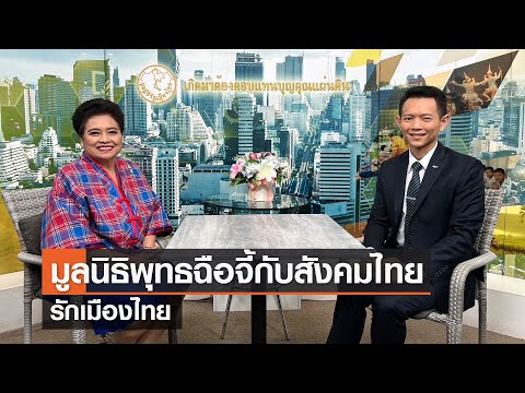 คลิกเพื่อดูคลิปวิดีโอ