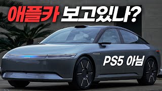 [모터그래프] 소니가 진짜로 전기차를 만들었다 II 2023 CES, 어떤 신기술들 나왔을까?
