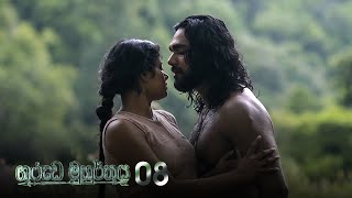 Garuda Muhurthaya | Episode 08 - (2020-09-20) | ITN preview image