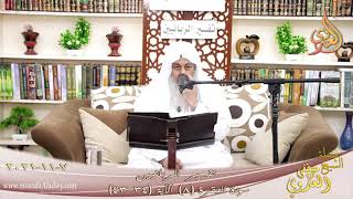 تفسير الربانيين سورة البقرة ( 8 ) من الآية (34-43) للشيخ مصطفي العدوي تاريخ 07-11-2021 image