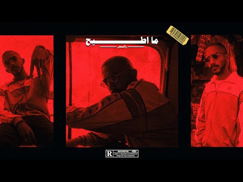 القيادات العليا - ما اطيح | Randar - ma a6ee7 (official music video EP1 )