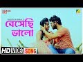 Besechi Bhalo Rabon Raj New Bengali Movie Song Palash Ushashe