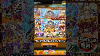 【プレミアムセレクション】盤古盤古ドンジョヴァ盤古盤古盤古盤古盤古盤古盤古が欲しい【モンスト】【ゆっくり実況】
