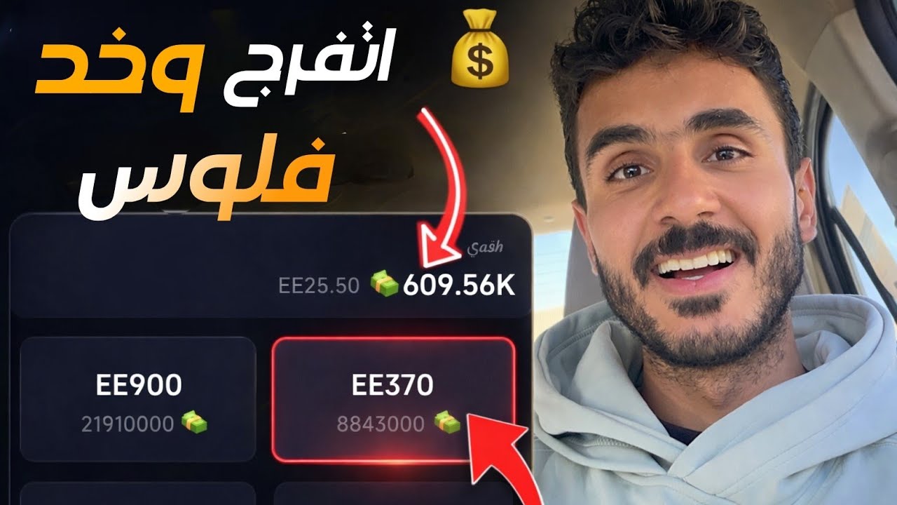 تطبيق جديد للربح من مشاهدة الفيديوهات والمسلسلات | سحب فودافون كاش 💰