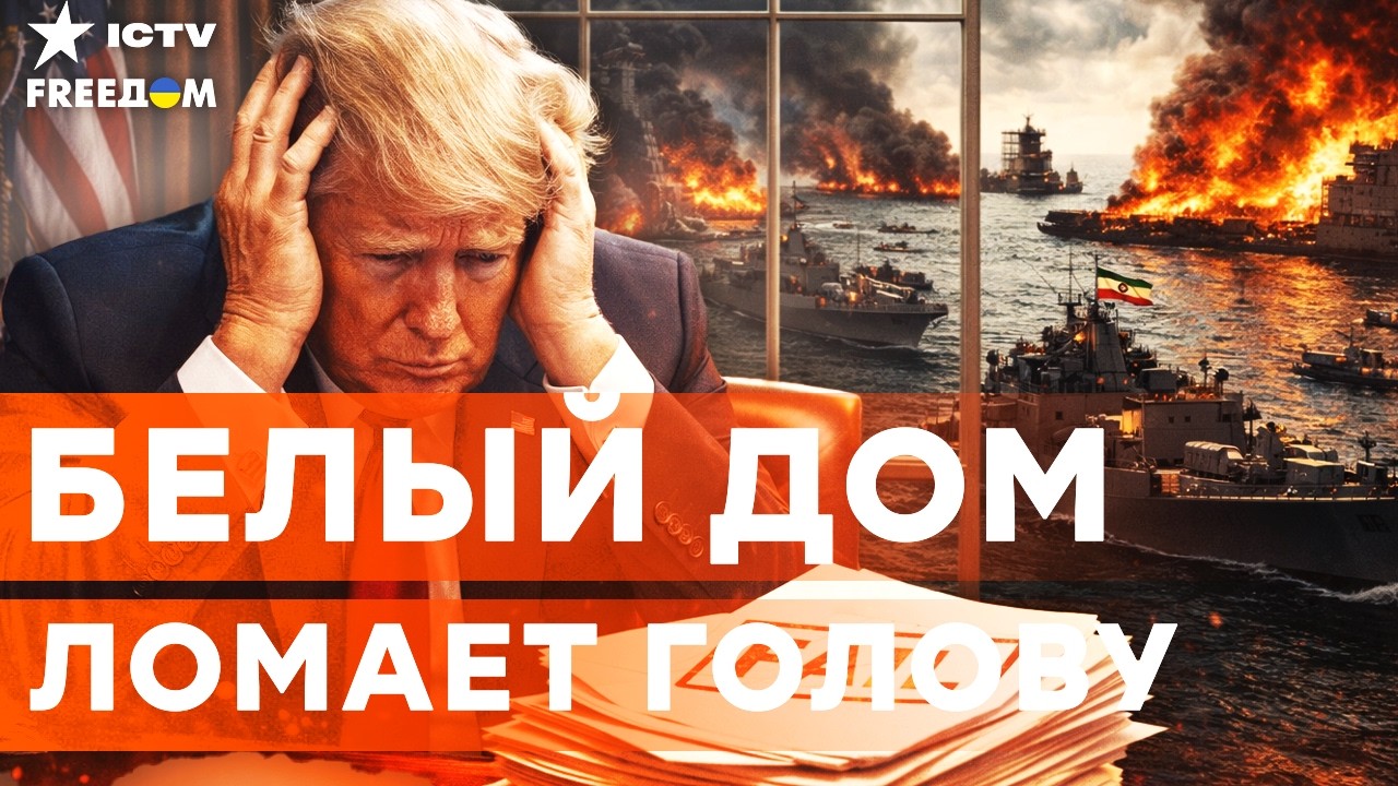 ⭕ США ТЕРЯЮТ КОНТРОЛЬ над ВОЙНОЙ! Известно кто СТАНЕТ новым ХОЗЯИНОМ ОРМУЗС?