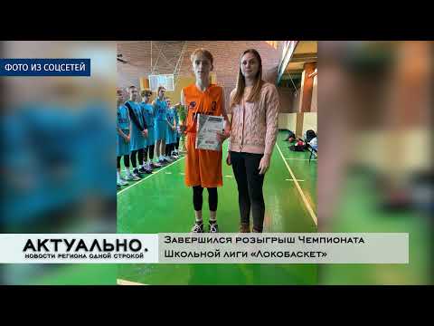 Актуально Великие Луки / 17.02.2022