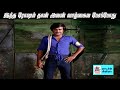 ஒரு நாள் இவன் ஒசந்த நிலமைக்கு வரபோறா�